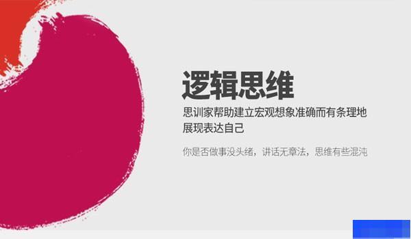 武汉思训家演讲口才培训-企业管理_职场技能_