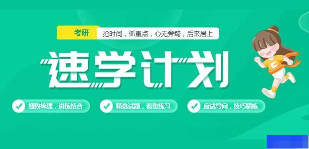 西安中公考研-考研_考研集训营_考研高端课程_