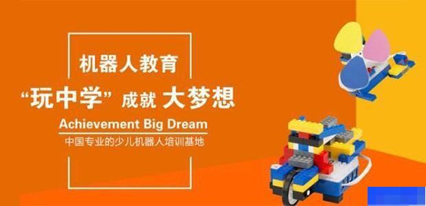 天津乐博乐博机器人-素质教育_机器人培训_