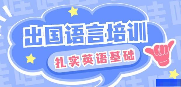 杭州新航道英语-英语_少儿英语_雅思_SAT考试