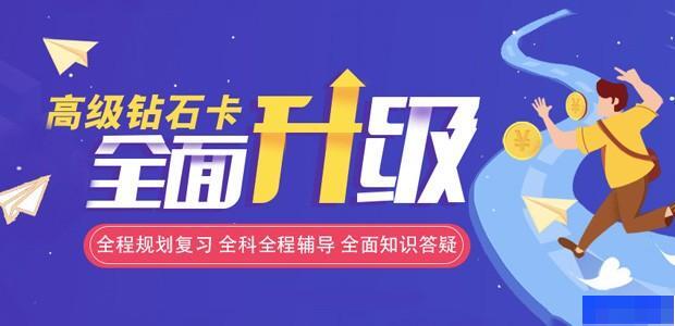 济南高联考研-考研_考研集训营_考研面试课_考研高端课程