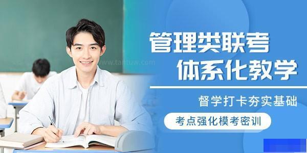 大连社科赛斯-考研_管理类联考_考研面试课_