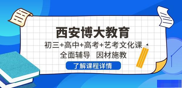 西安博大教育培训学校 西安博大教育培训学校