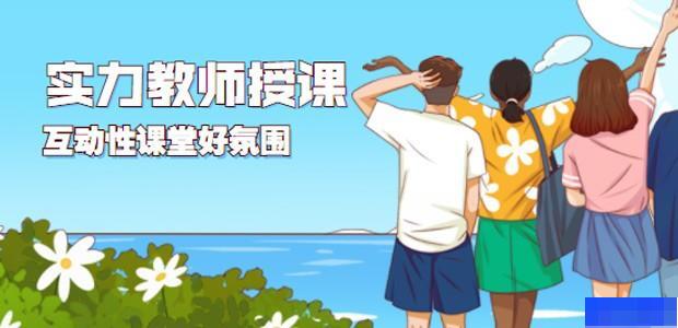杭州新航道英语-英语_少儿英语_雅思_SAT考试