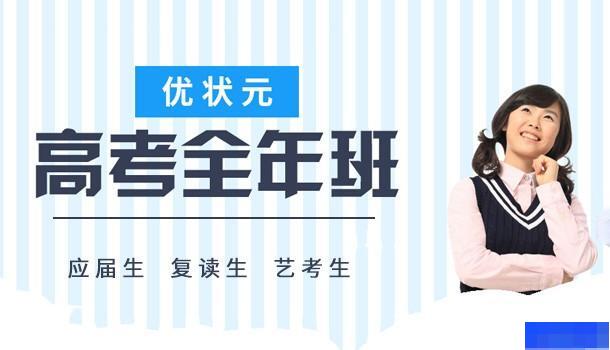 郑州优状元教育