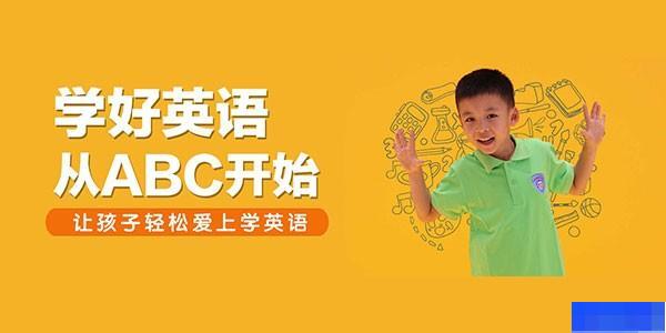 北京ABC青少英语-英语_少儿英语_新概念_口语听力