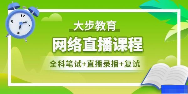 宁波大步教育-考研_管理类联考_