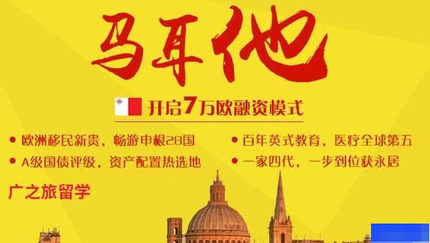 广州广之旅精英出国-留学游学_国际留学_