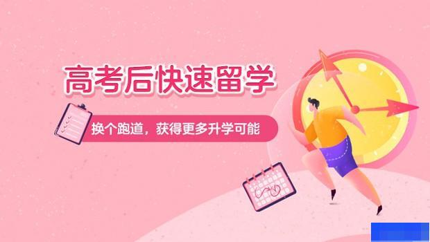北京启德留学-留学游学_国际留学_