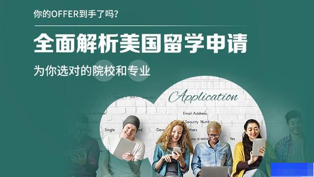 北京启德留学-留学游学_国际留学_