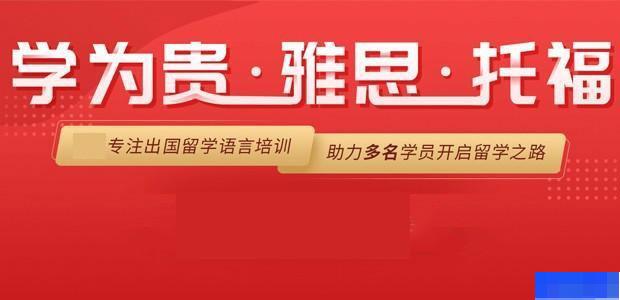 天津学为贵教育 天津学为贵教育