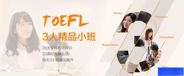 天津智课教育-英语_雅思_新托福_SAT考试
