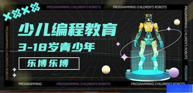 广州乐博乐博机器人教育