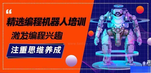 广州乐博乐博机器人教育-素质教育_少儿编程_机器人培训_