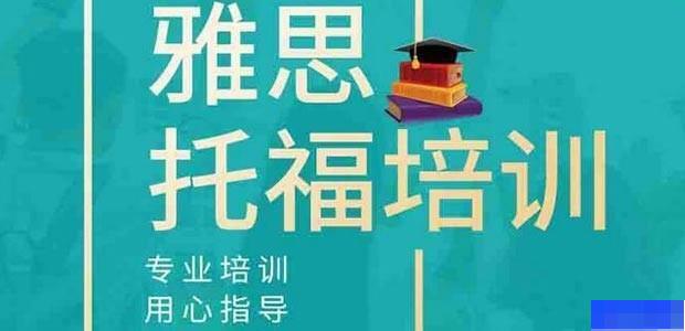 郑州大河雅思-英语_雅思_新托福_SAT考试