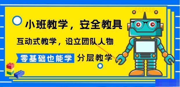 广州乐博乐博机器人教育-素质教育_少儿编程_机器人培训_