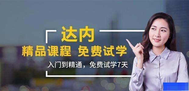 济南达内教育-_平面设计_JAVA_网络营销