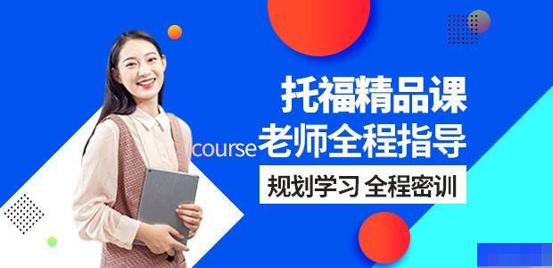 南昌新东方英语-英语_雅思_新托福_