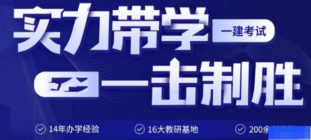 济南优路教育-工程建筑类_造价工程师_一级建造师_二级建造师