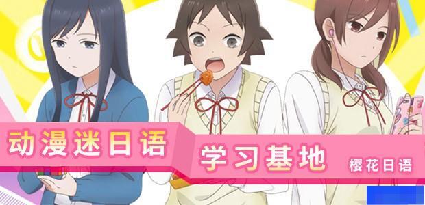 石家庄樱花国际日语-小语种_日语_留学游学_国际留学