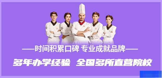 重庆欧米奇西点西餐学院-_西点烘焙_