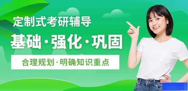 上海海天考研学校-考研_考研政治_考研英语_考研数学