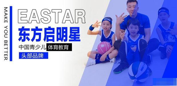 青岛东方启明星篮球培训-文体艺术_球类运动_