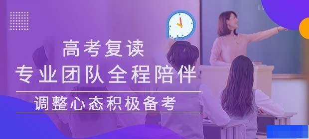 广州重本紫腾中高考复读学校-高中_高考复读_综合辅导_艺术考试辅导