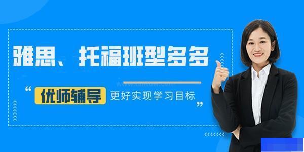 沈阳新东方英语-英语_新托福_雅思_