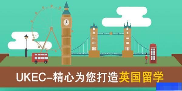 西安UKEC英国教育中心