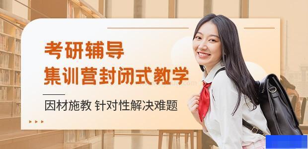 石家庄海文考研学校-考研_考研专业课_考研公共课_考研集训营