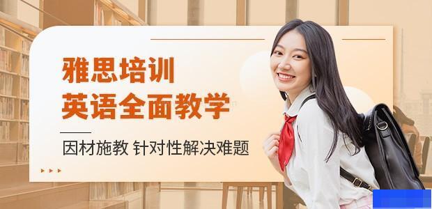 石家庄新东方英语-英语_雅思_GRE考试_新托福