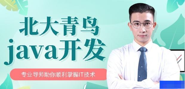 上海北大青鸟-_软件开发_IT就业_网络营销