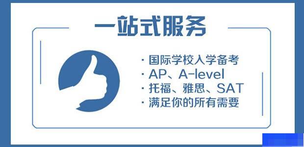 西安步进教育-英语_IB课程_国际学校备考_A-level
