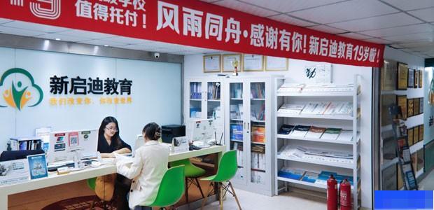 大连新启迪培训学校-_硬件维修_UI设计_办公应用