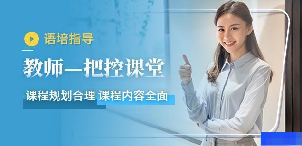 北京布谷龙途国际教育-英语_新托福_雅思_A-level