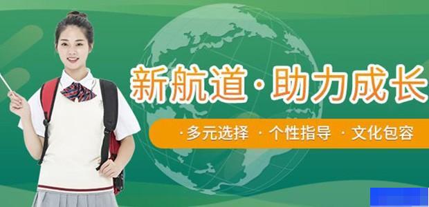 武汉新航道学校-英语_雅思_新托福_SAT考试