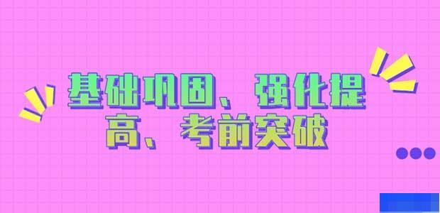东莞优路教育-_执业药师_经济师_教师资格证