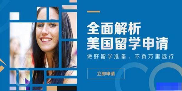 天津启德留学-留学游学_国际留学_