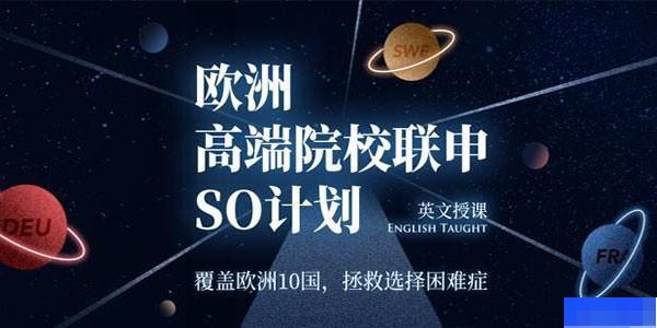 天津启德留学-留学游学_国际留学_