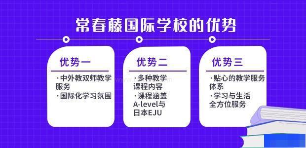 浙江常春藤A-level国际高中-国际学校_国际高中_