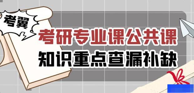 长沙考翼考研-考研_考研公共课_考研面试课_考研集训营 长沙考翼考研-考研_考研公共课_考研面试课_考研集训营