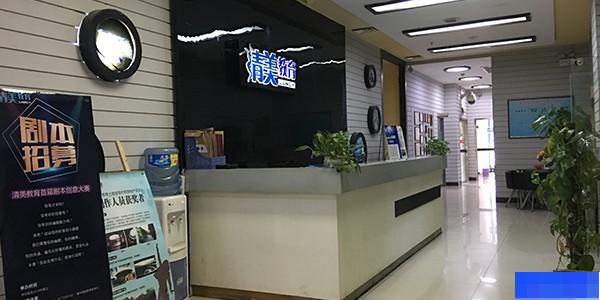 太原清美教育-_影视动画_平面设计_UI设计