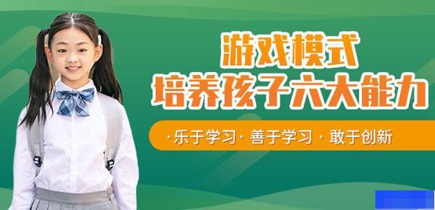无锡牛顿1+7教育-学前教育_入学适应_幼儿园_4-6岁特色课