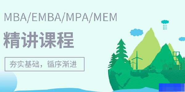 深圳社科赛斯-考研_管理类联考_考研集训营_