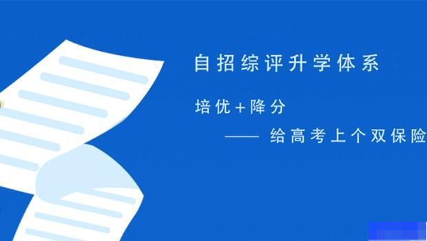 湖南学马教育-高中_自主招生_高中辅导_志愿填报