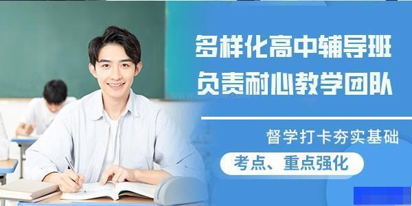 沈阳新东方优能中学-高中_综合辅导_艺术考试辅导_自主招生