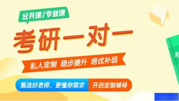 杭州启航考研-考研_考研集训营_考研专业课_