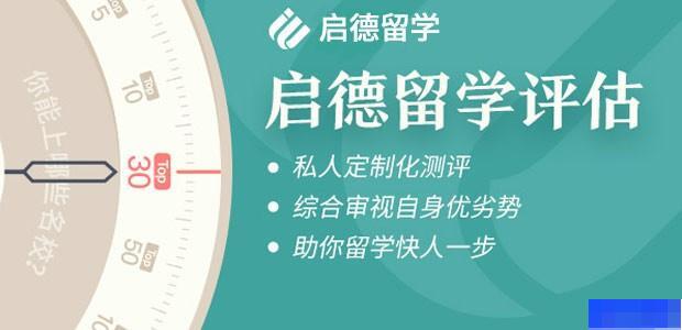 重庆启德留学-留学游学_国际留学_