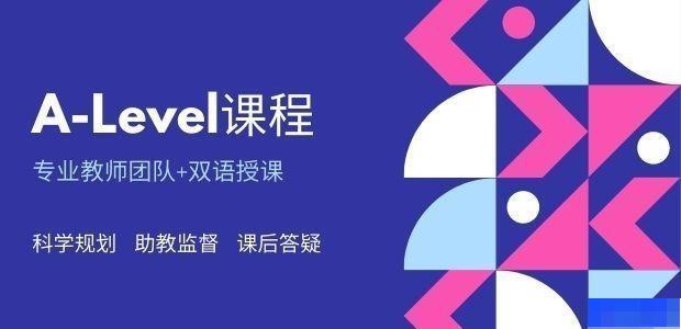 武汉渡远留学-英语_A-level_
